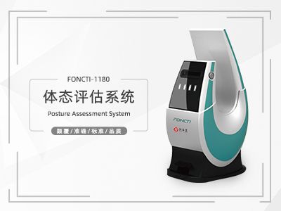 體態(tài)檢測(cè)