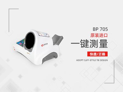全自動醫(yī)用電子血壓計