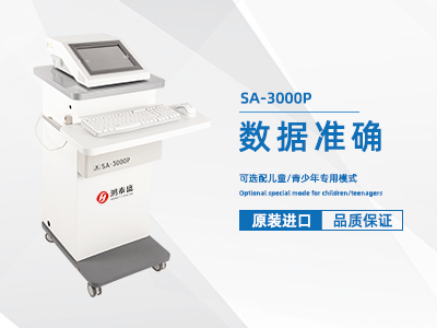 精神壓力分析儀