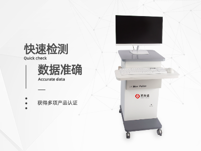 精神壓力分析儀