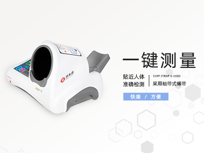 全自動(dòng)電子血壓計(jì)