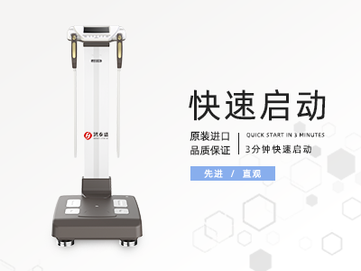 體測儀：您家孩子做體測了嗎？