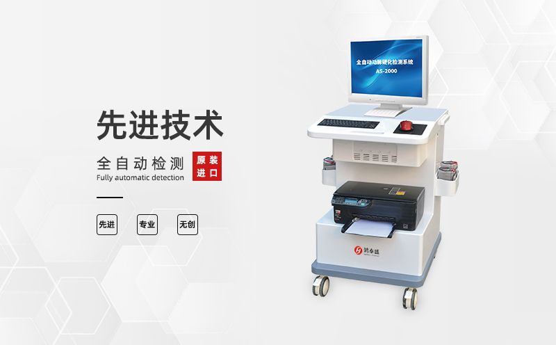 脈搏波速測定儀：從哪里可以看出自己得了動脈硬化？