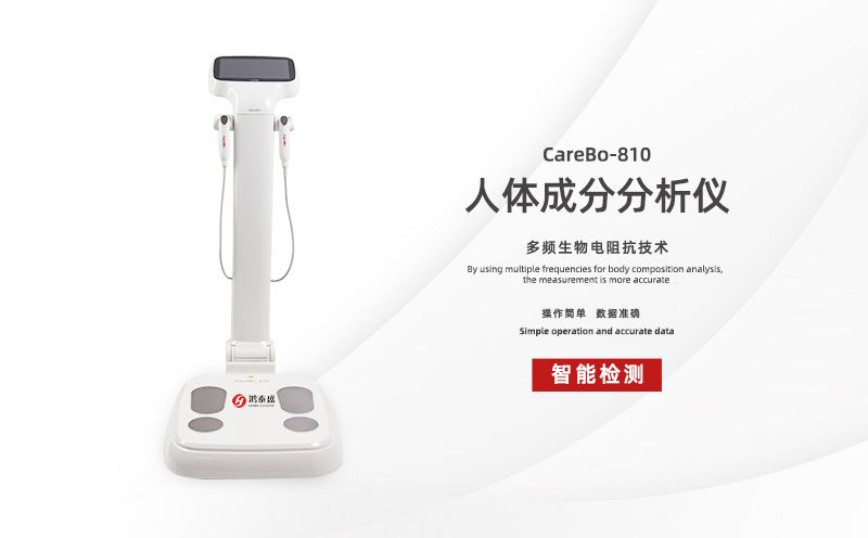 體測儀：蛋白質對人體有什么作用？