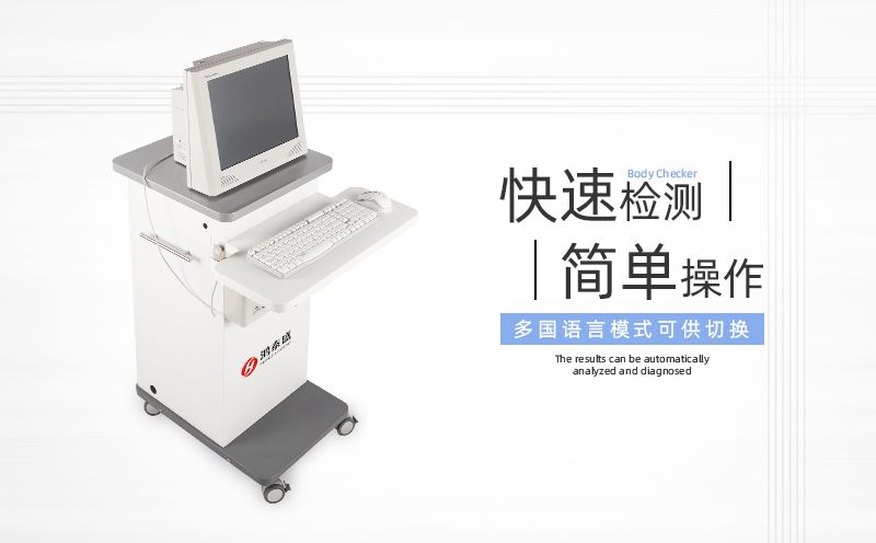 精神壓力檢測儀