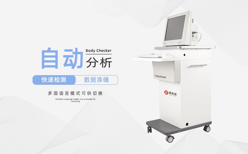 精神壓力檢測(cè)儀