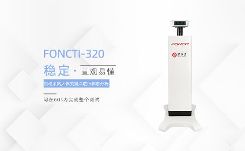 人體姿態(tài)檢測