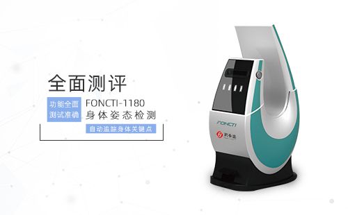 身體姿態(tài)檢測