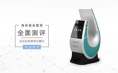 身體姿態(tài)檢測