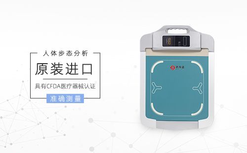 人體步態(tài)分析