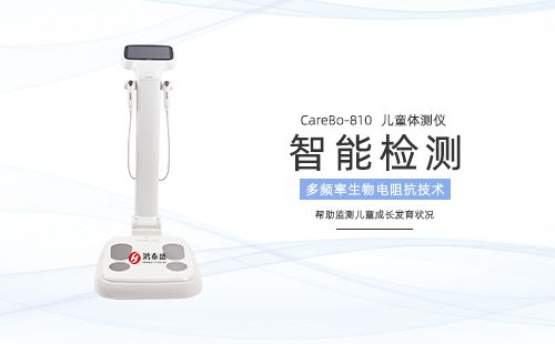兒童體測(cè)儀