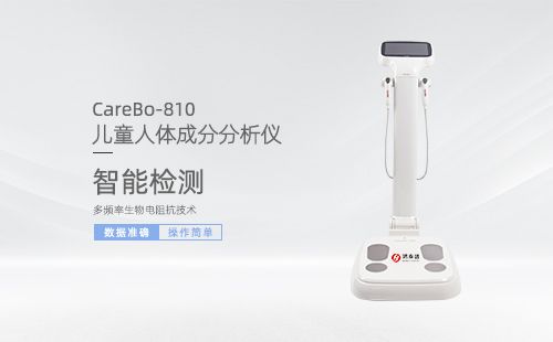兒童體測(cè)儀