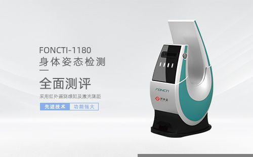 身體姿態(tài)檢測(cè)