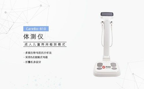 體測(cè)儀