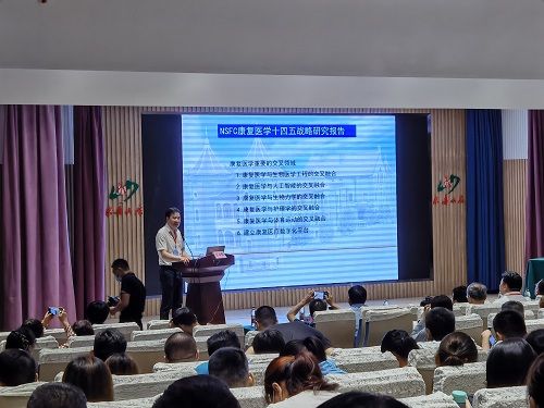 山東會議