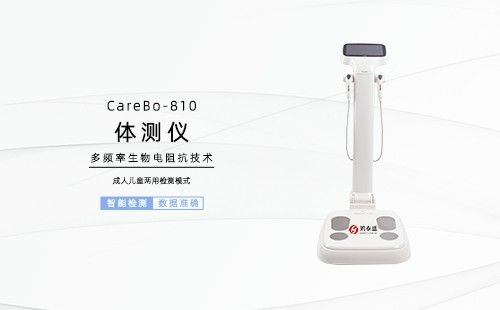 體測(cè)儀