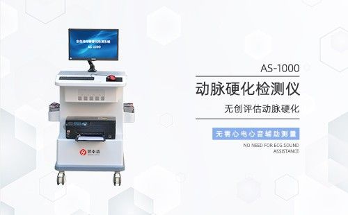 動脈硬化檢測儀