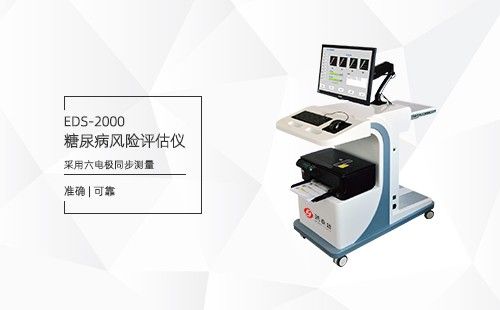 糖尿病風(fēng)險評估儀