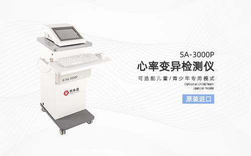 心率變異檢測儀