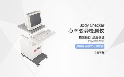 心率變異檢測儀