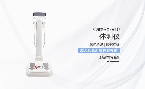 體測(cè)儀