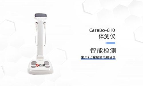 體測(cè)儀