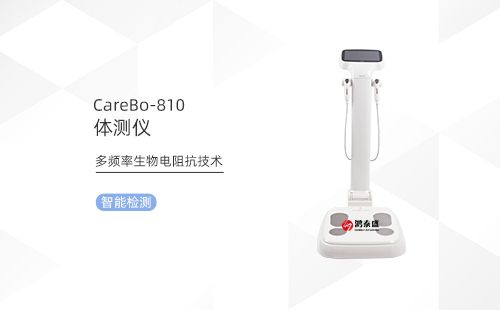 體測(cè)儀