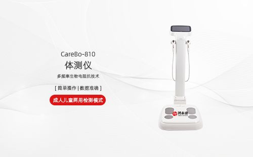 體測(cè)儀