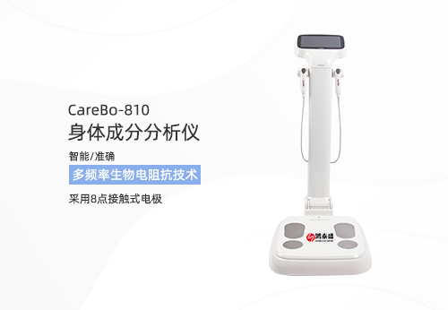 身體成分分析儀