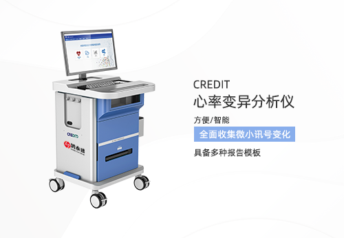 心率變異分析儀