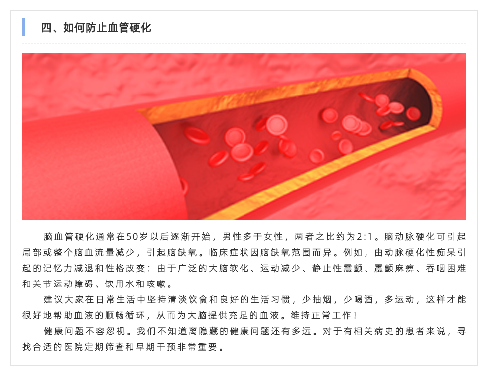 動(dòng)脈硬化檢測(cè)儀