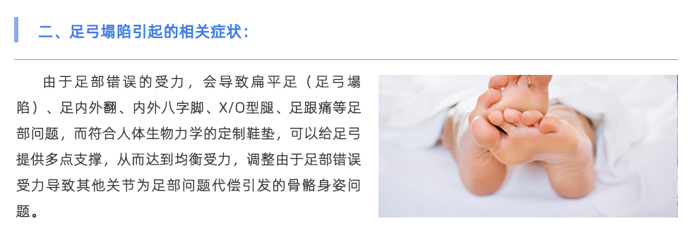 足內(nèi)翻，內(nèi)外字符，長(zhǎng)短腿，習(xí)慣性腳踝扭傷，拇外翻，O型腿，X型腿，跖骨，趾骨關(guān)節(jié)炎，跟腱炎，跟腱炎，足底筋膜炎，足部應(yīng)力性骨折，糖尿病足，足跟骨刺，膝蓋疼痛，脊柱側(cè)彎，頸椎，胸椎和腰椎疼痛，慢性疾病等。 “腳倒立”要談?wù)摰牟皇轻槍?duì)先天性疾病，而是在錯(cuò)誤的步行習(xí)慣中發(fā)揮力量的方法，或者在運(yùn)動(dòng)損傷的狀態(tài)下形成不良姿態(tài)，那么如何找到這種不良姿態(tài)呢？
