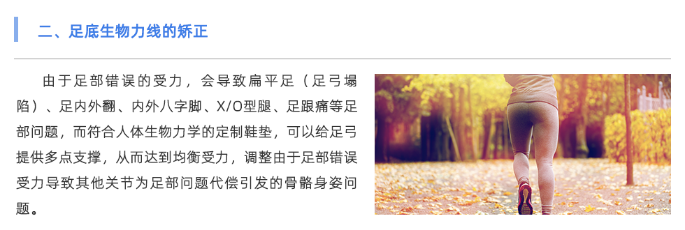 步態(tài)分析設備