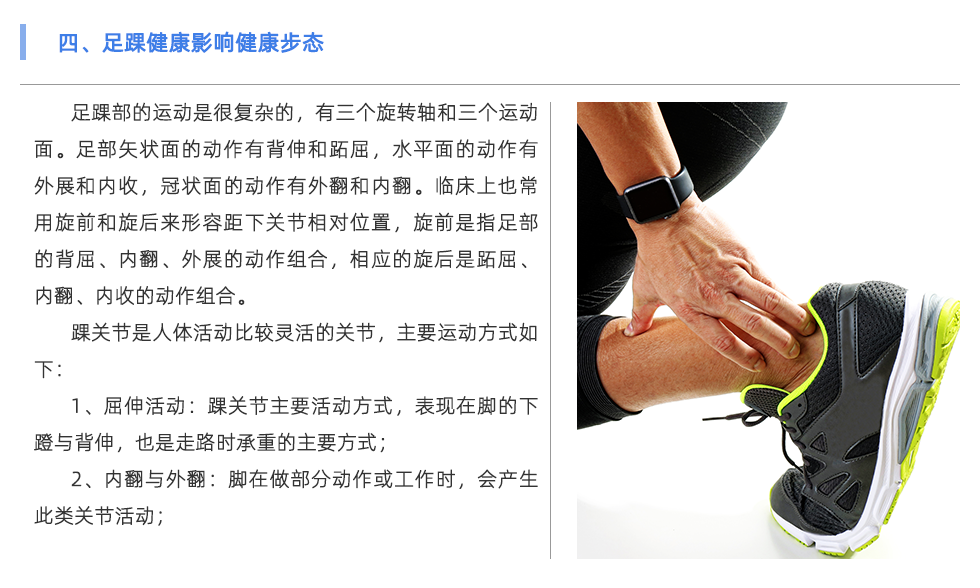 步態(tài)分析儀