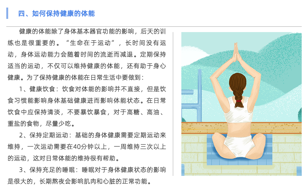 體能評(píng)估儀