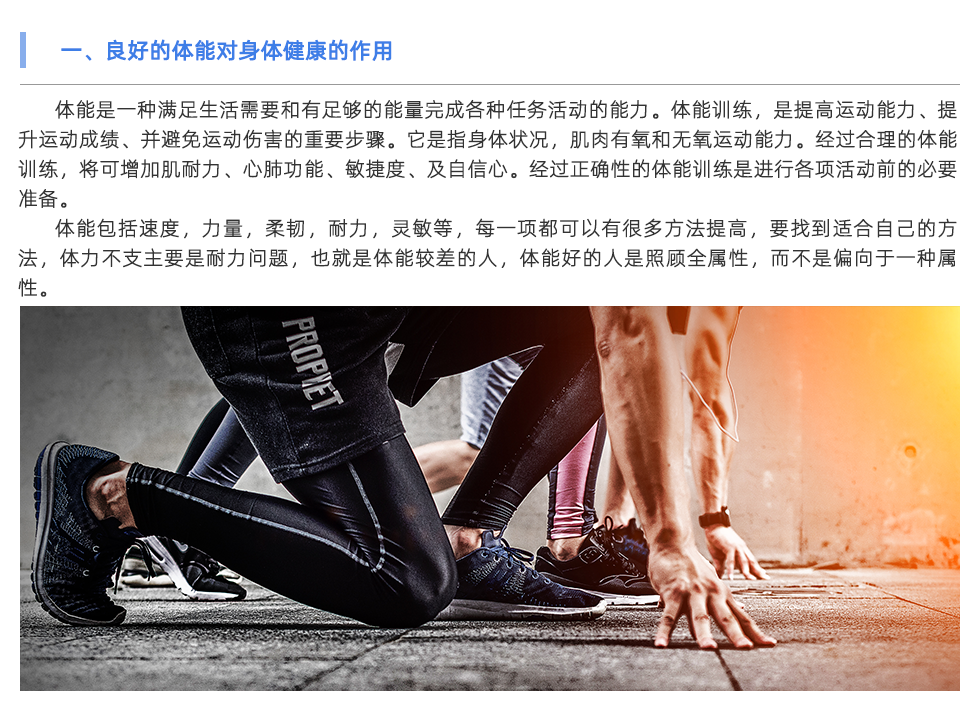 體能檢測(cè)儀