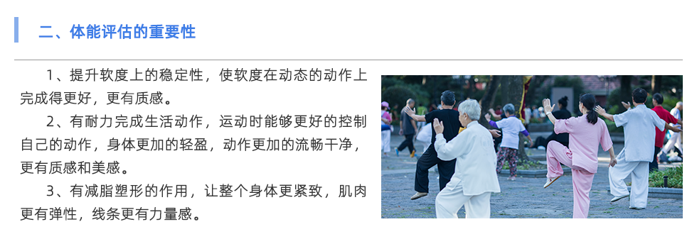 體能檢測(cè)儀