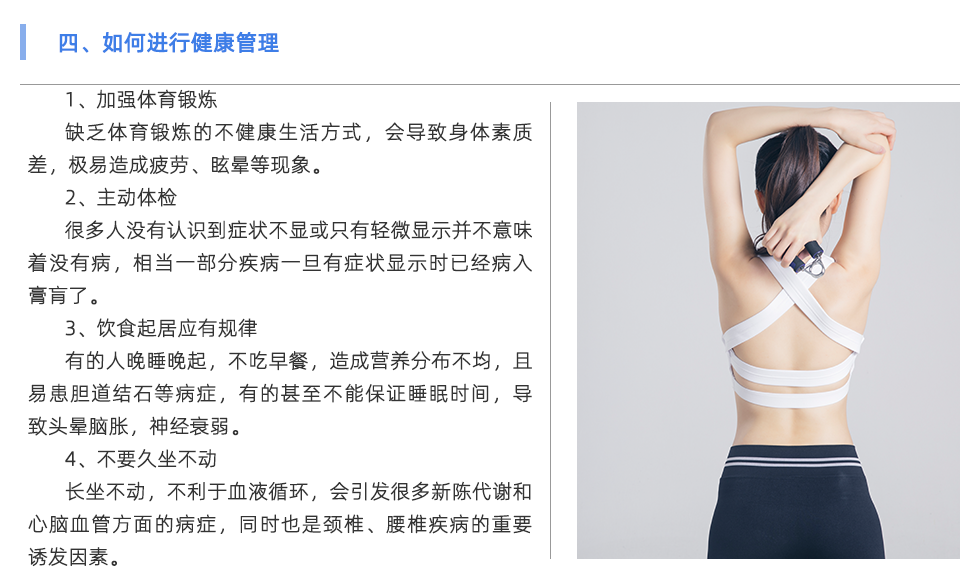 體能檢測(cè)儀