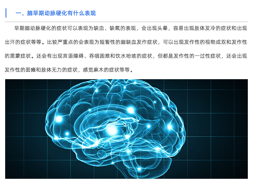 動脈硬化檢測儀