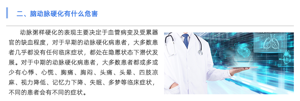 動脈硬化檢測儀