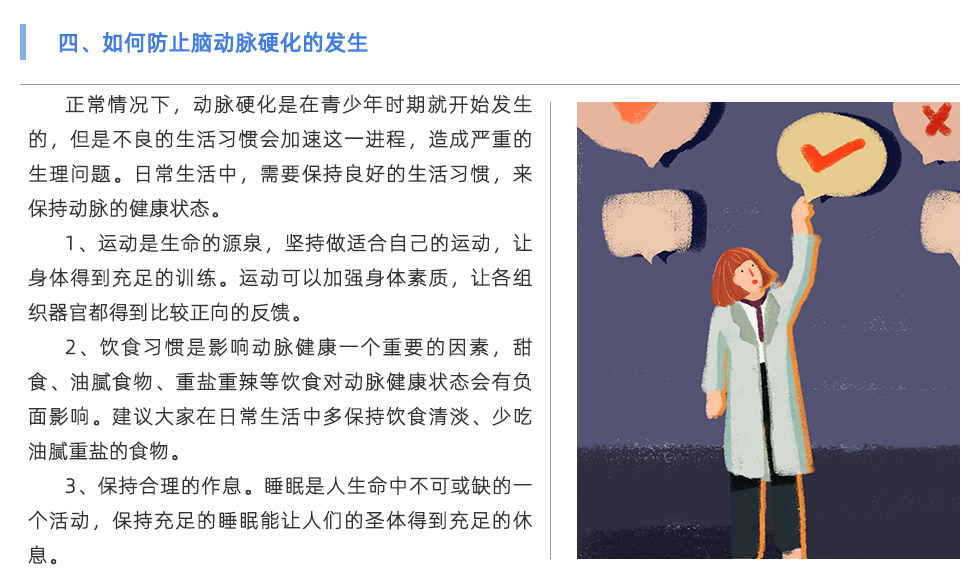 動脈硬化檢測儀