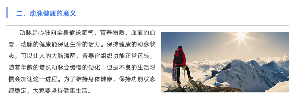 動脈硬化檢測儀