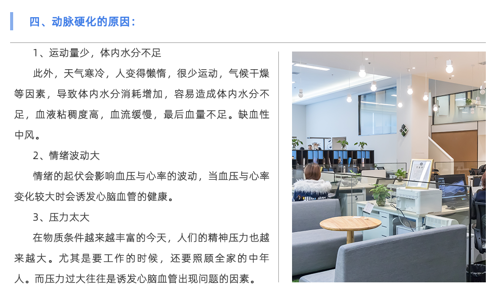 動(dòng)脈硬化檢測儀