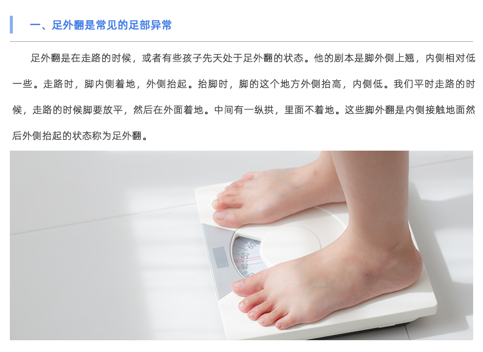 定制鞋墊根據個人足弓、足型及健康狀態(tài)進行定制，有預防足部問題、改變異常生物力線、支撐塌陷足弓、矯正異常步態(tài)等功能。