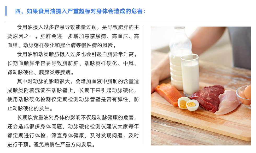 動(dòng)脈硬化檢測(cè)儀