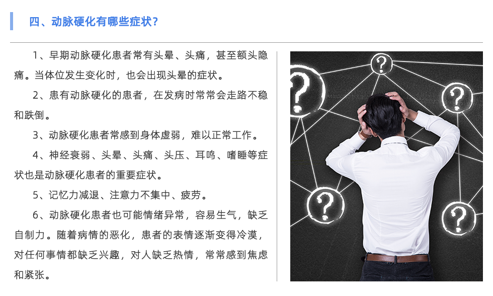 動脈硬化檢測儀