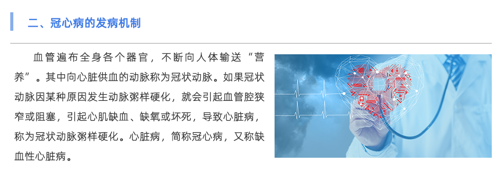 動脈硬化檢測儀