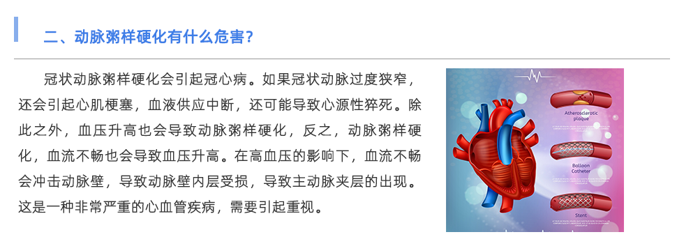 動(dòng)脈硬化檢測儀