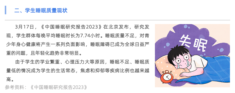 精神壓力測試儀