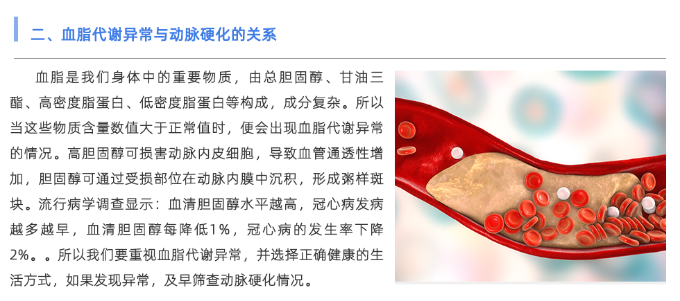 動(dòng)脈硬化檢測儀